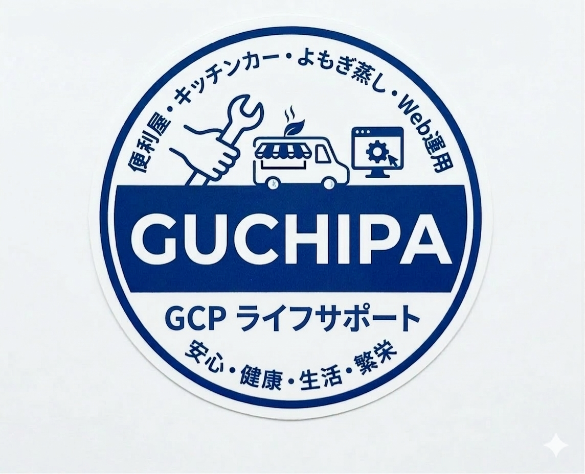 GUCHIPA GCPライフサポート ロゴ